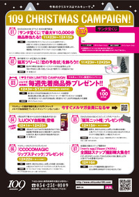★☆１０９　Xmas☆★
