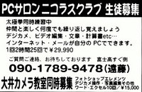 富士ニュース