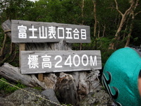 富士山一斉掃除