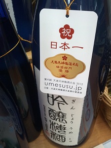 あの梅酒が再入荷！