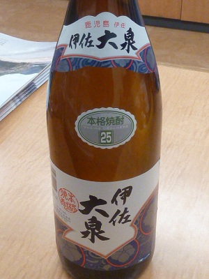 伊佐の焼酎！