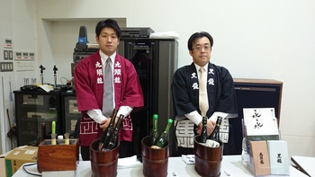酒のいわせ日本酒の会