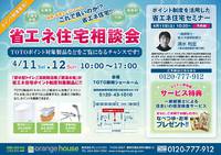 国土交通省の英断、あの住宅ポイントが再び！！