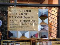 Coming Soon☆デザイナーズリノベーション賃貸