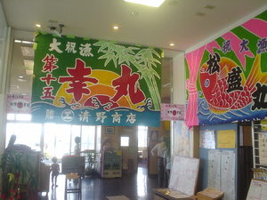 八丁櫓大競漕