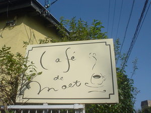 カフェドモエ