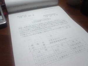 ワープロ検定