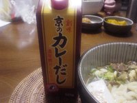 カレーうどん
