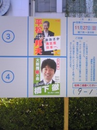 いよいよ大阪市長選ですね！