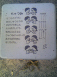 砂場周囲の椅子