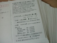 同窓会の往復葉書できました