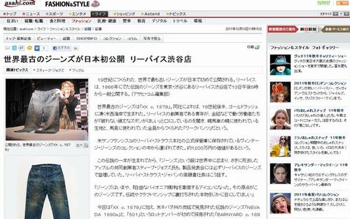 世界最古のリーバイス!!