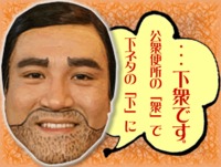 ★ＤＥＢＵお勧めはロングアイテム!!!ww★