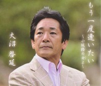 大沼さんがやってくる