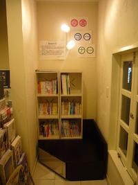 オレンジハウス図書館　～in 流通通り店～