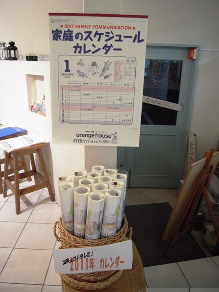 来年の予定は・・・