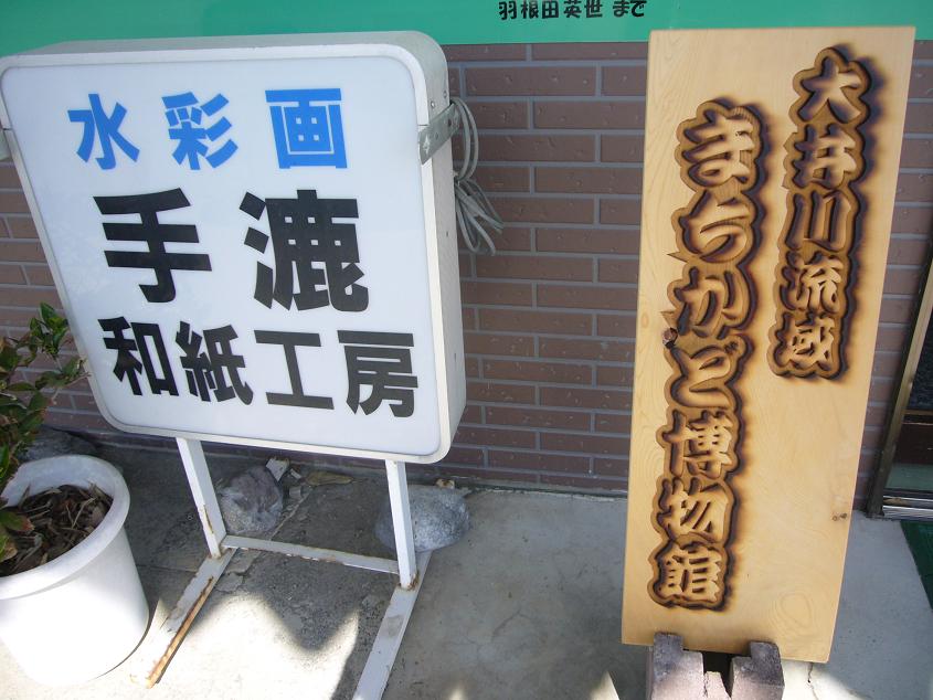 ♪ペペの静岡ぶらり散策♪　～寸又峡～