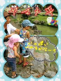 夏休み最後‼