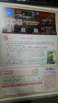 連絡帳Vo3