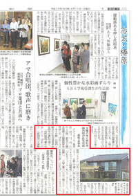 ■  「太陽の光と熱利用・国内初の住宅完成」 ■ 静岡新聞で紹介されました！■