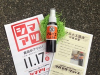 幻の醤油！？