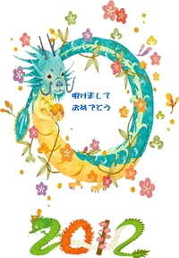 年賀状