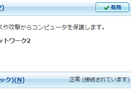メールができなくなっちゃった・・・・どうしよう！！！