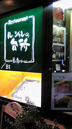 美味しいイタリアン