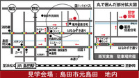 ■ 島田市にて 2/19・20 構造見学会を開催 ■ 見学会場・案内図  ■