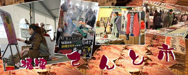 さかなセンターてんと市に出店！