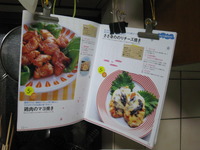 苦肉の策？