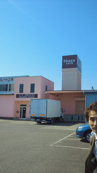 chocolate factory