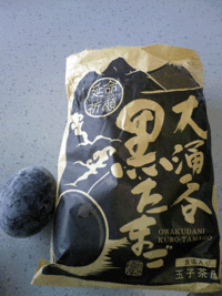 黒たまご・・・。