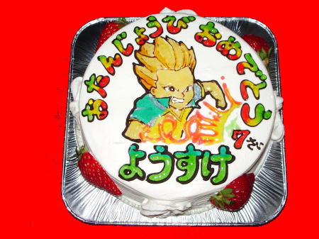 豪炎寺修也のケーキ