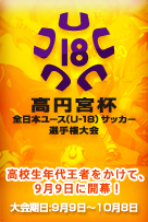 オレが決める！
