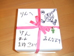 ♪　Hａｐｐｙ　Birthday　♪