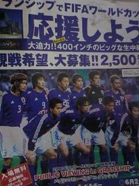 日韓W杯の