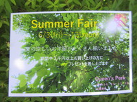 Summer Fair　2022