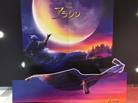 アラジン