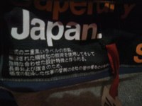 極度乾燥（しなさい）