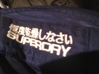 極度乾燥（しなさい）