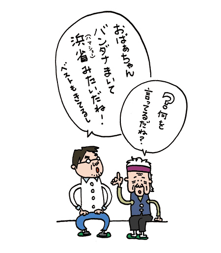 待合室