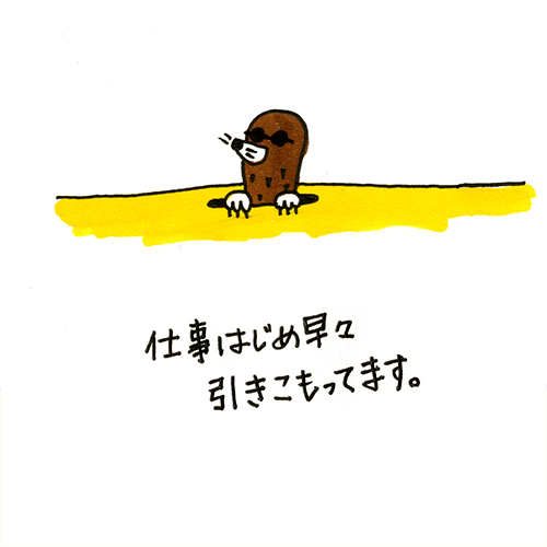 ひきこもり