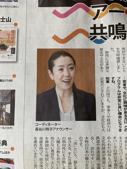 静岡新聞に鼎談が掲載されました