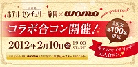 2011年12月26日さわやか海産物処　ふじ田さん