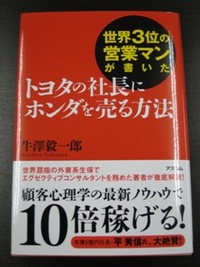 営業にこの1冊