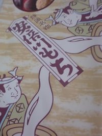 今日のおやつ