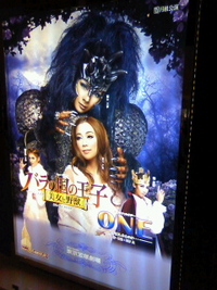 GW～初宝塚～ 2011/05/05 21:34:11
