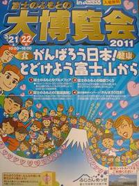 本日最終日です！