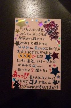 ななみ